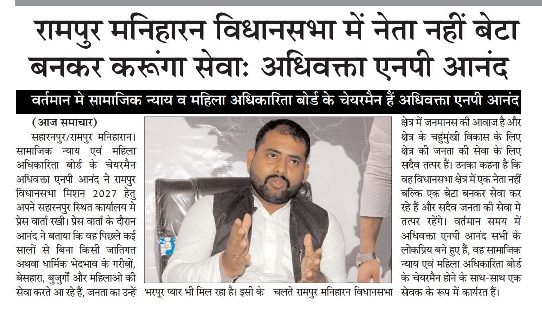 राष्ट्रीय शोषित दल